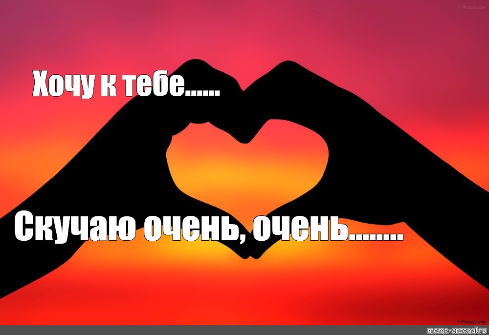 Скучаю по своей девушке гиф Скучаю по своей девушке гиф