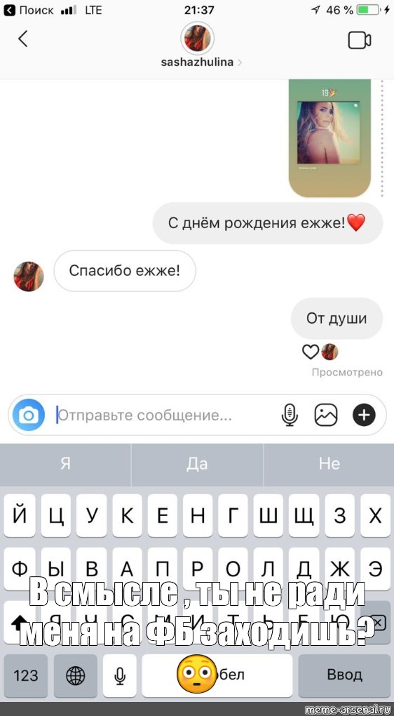 Что Написать К Фото В Инстаграм Девушке