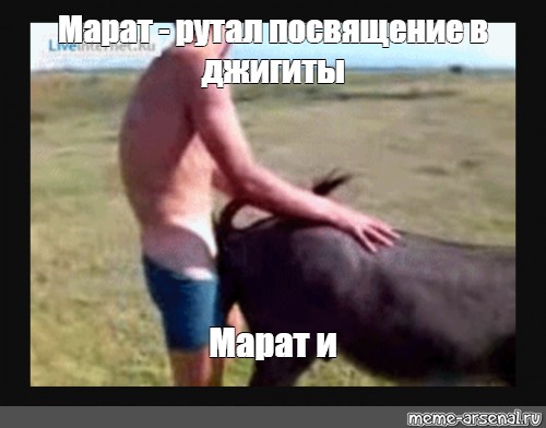 Ишак Ебал Девушка Секс