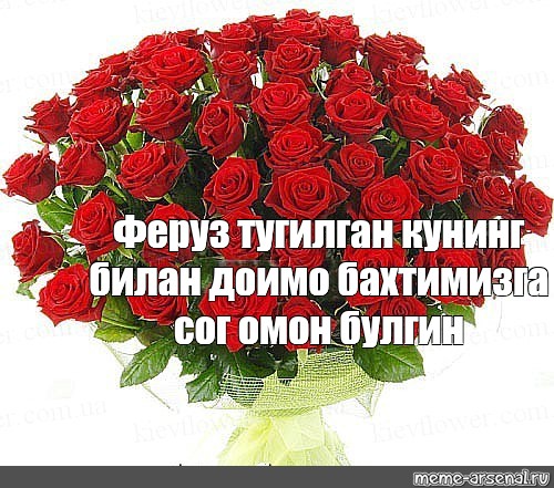 Тугилган Куни Муборак Тугилган Куни Муборак