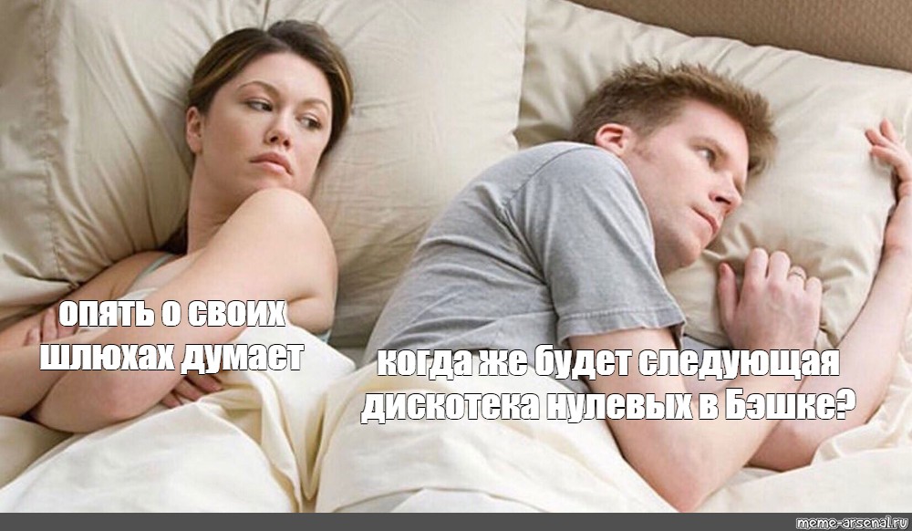Мем Твои Шлюхи