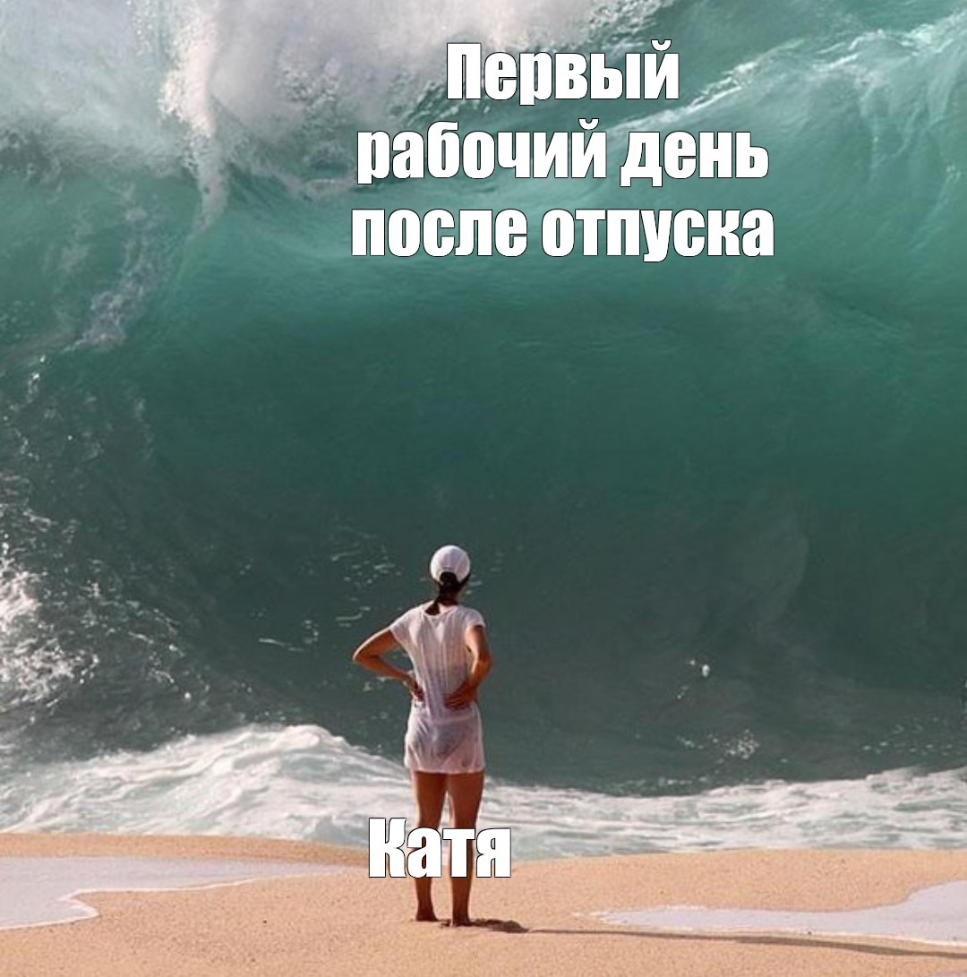 Идеальный вариант встречать отчима из отпуска