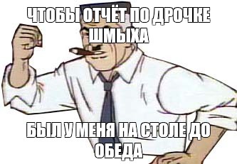 Гифка Пора Дрочить Гифка Пора Дрочить