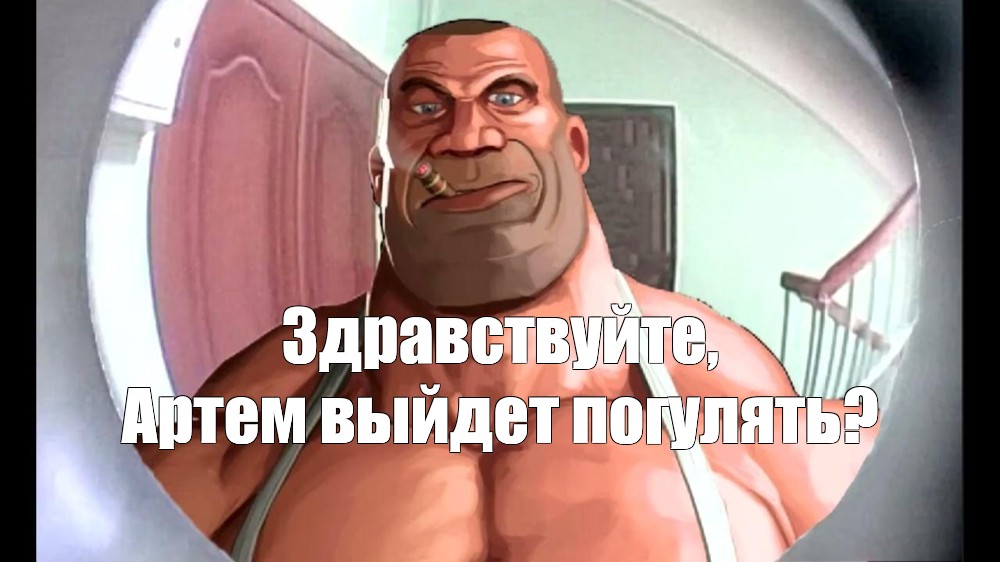 Артем захотел получить в жопу