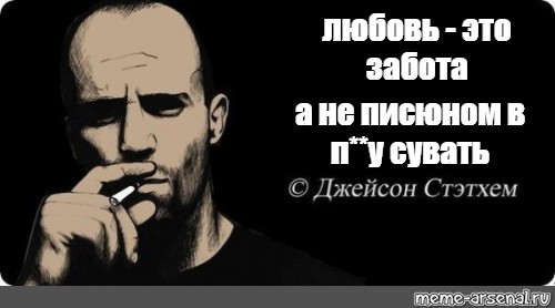 Любовь к членам в приоритете