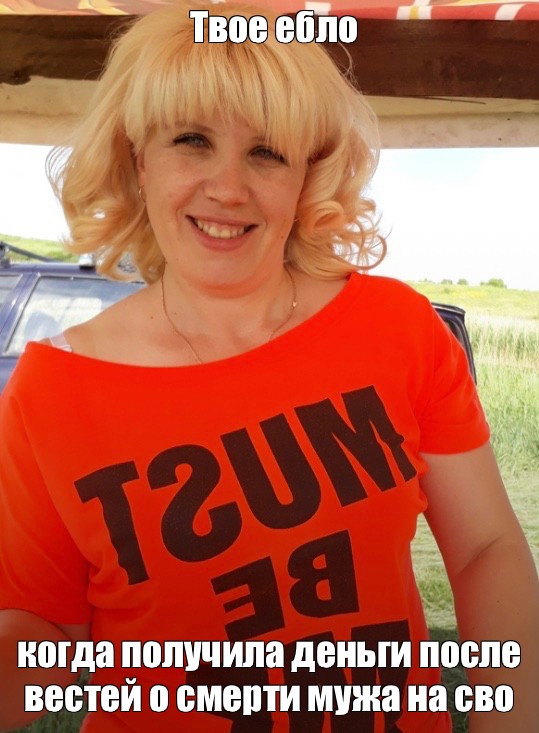 Ебло Мем