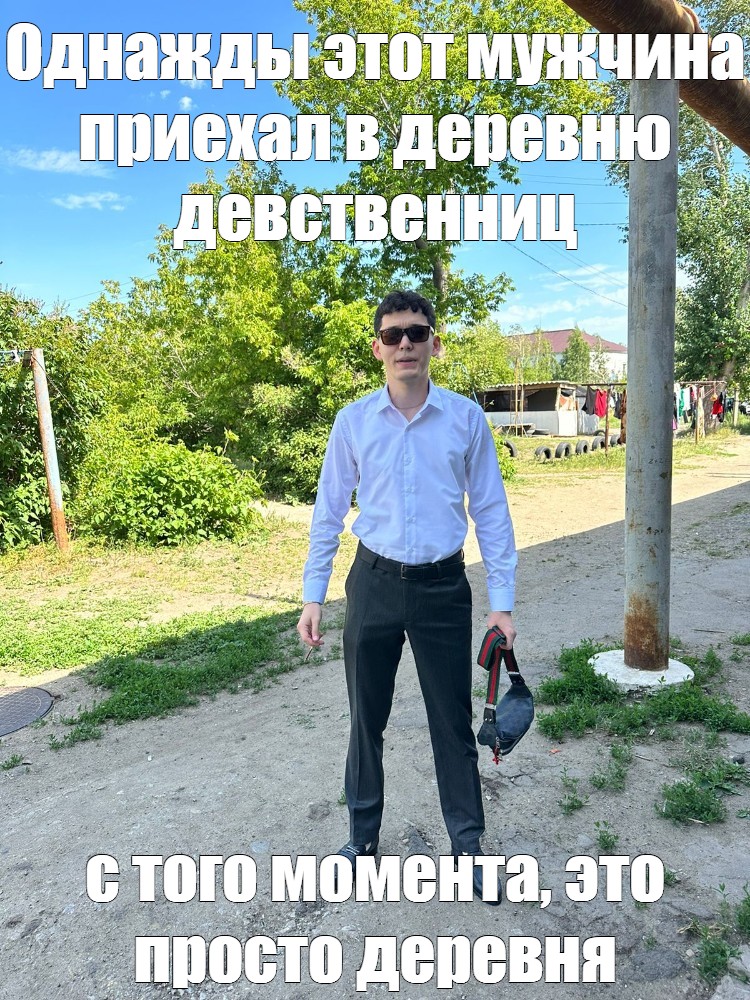 Однажды в деревне - 20 фото