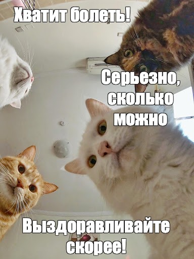 Болеть - это не совсем весело если у тебя нет заботливой тети