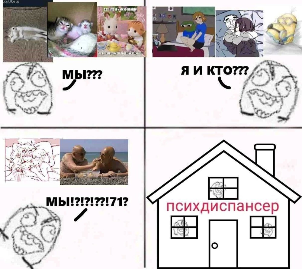 Создать мем "дом для раскрашивания, приколы комиксы, раскраска домик ...