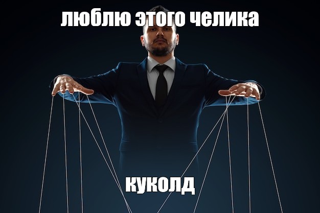 Как Мужа Уговорить Стать Куколдом
