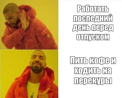 Идеальный вариант встречать отчима из отпуска