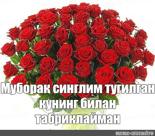 Тугилган Куни Муборак Тугилган Куни Муборак