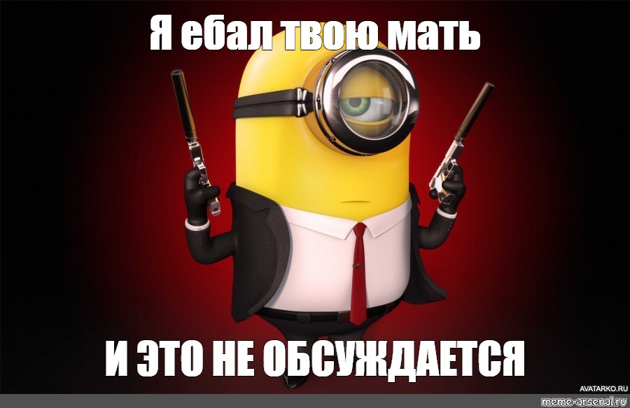 Я Ебал Твою Бывшую Я Ебал Твою Бывшую