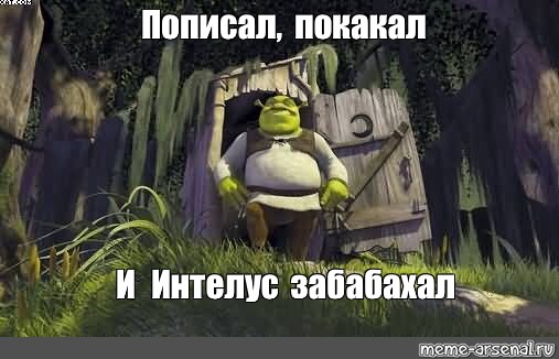 Хорошо поссала в чистом поле Хорошо поссала в чистом поле
