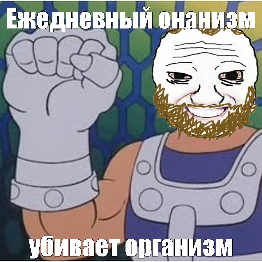 Что Означает Слово Дрочить Что Означает Слово Дрочить