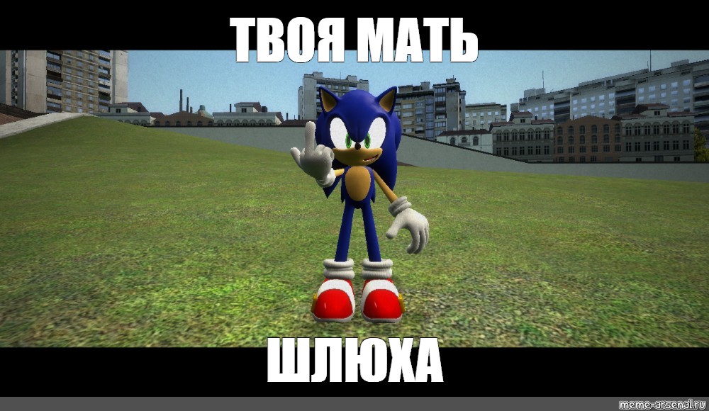 Мем Твои Шлюхи