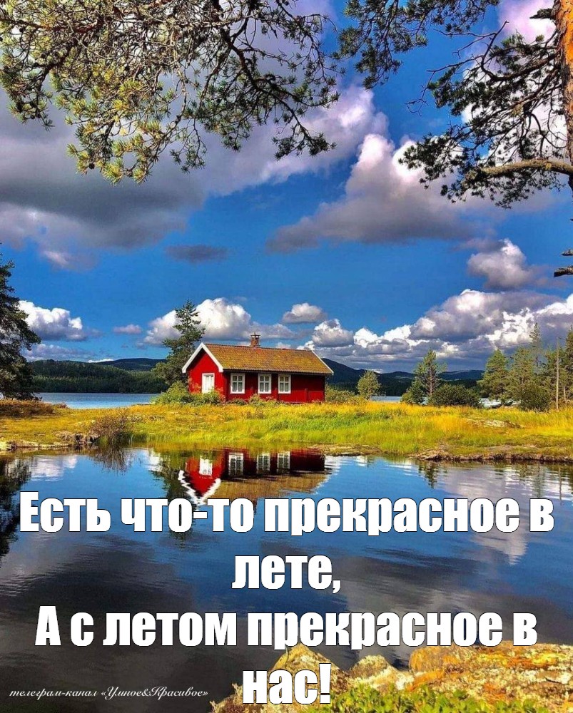 Создать мем "пейзажи норвегии, дома у озера, пейзаж домик" - Картинки ...