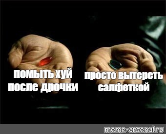 После Дрочки