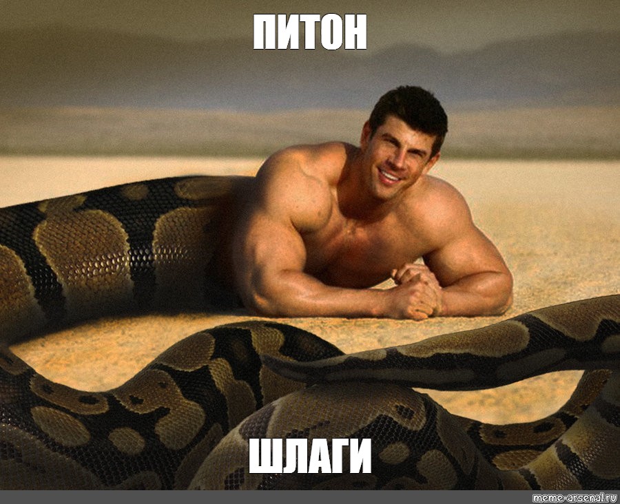 Мужчина Змея В Сексе Мужчина Змея В Сексе