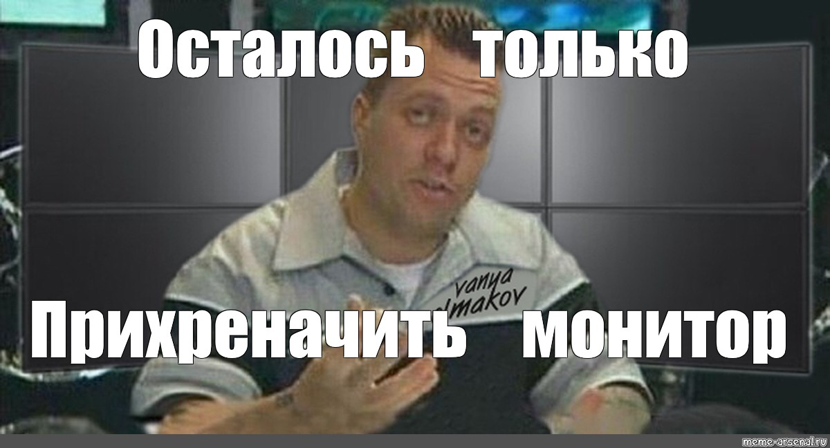 Попец которого нам не хватало на экранах