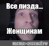 Пизда сносит мозг Пизда сносит мозг