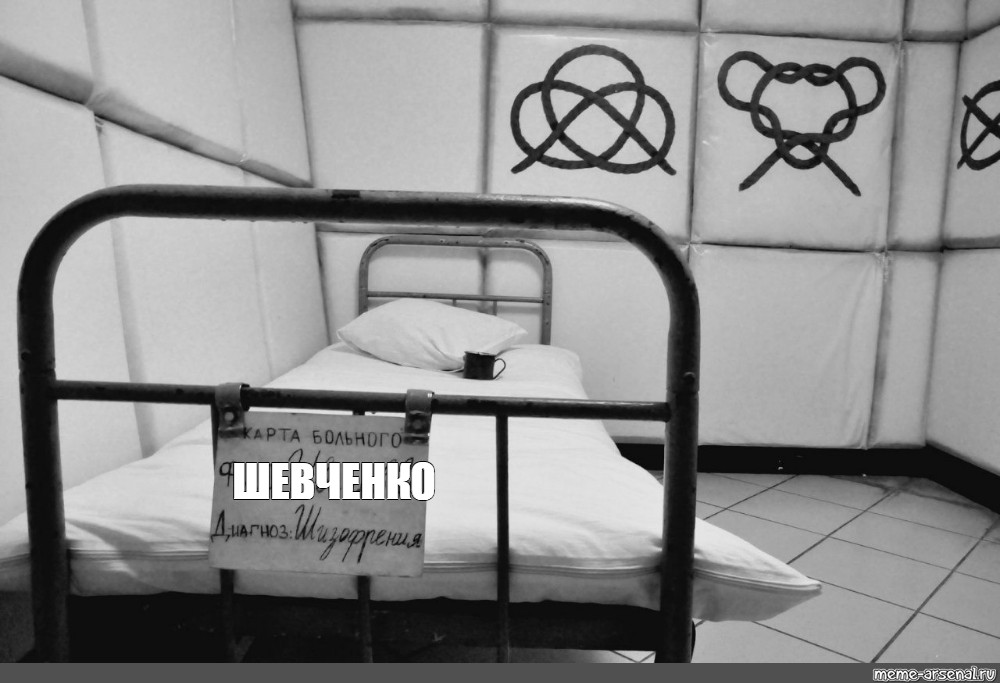 Создать комикс мем "психбольница бари, психбольница, палата" - Комиксы ...