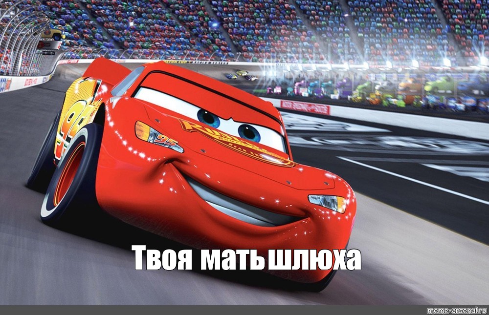 Мем Твои Шлюхи
