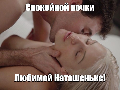 Спокойной Порно Ночи Бесплатно Спокойной Порно Ночи Бесплатно
