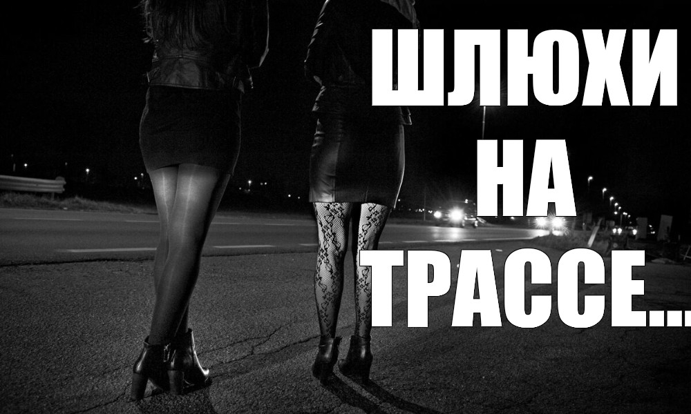 Шлюхи Окраина Волоколамска На Трассе Шлюхи Окраина Волоколамска На Трассе
