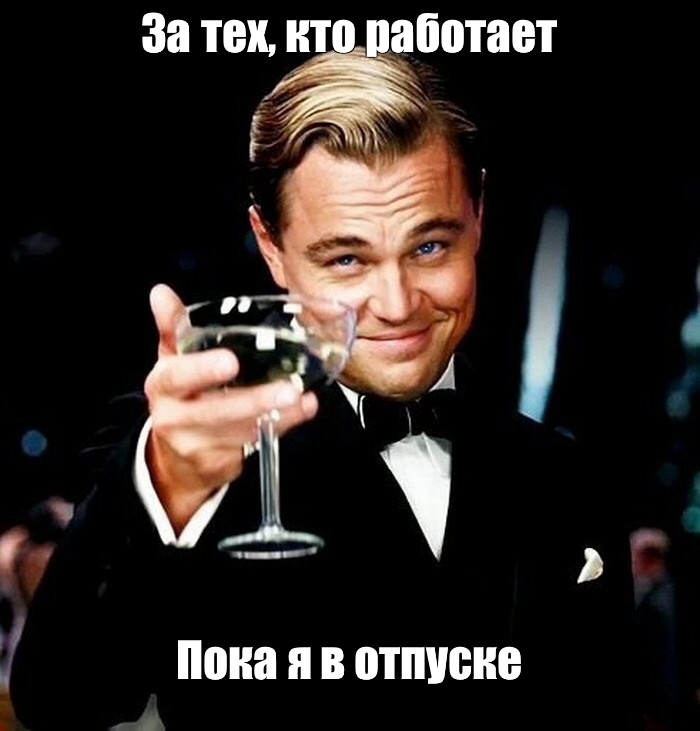 Идеальный вариант встречать отчима из отпуска