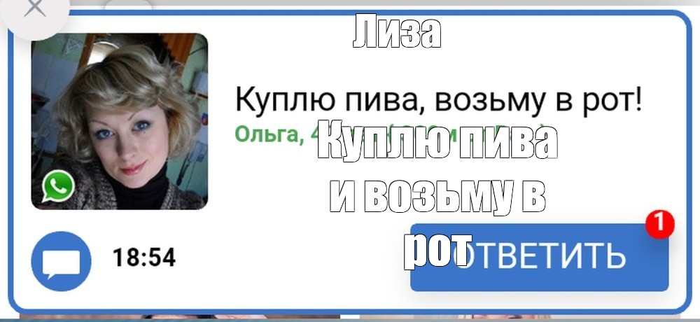 Мем Твои Шлюхи