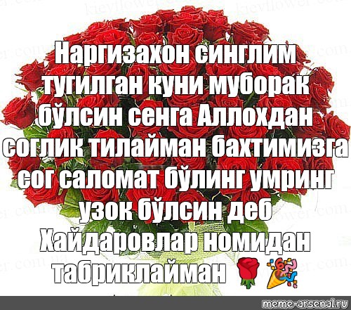 Тугилган Куни Муборак Тугилган Куни Муборак