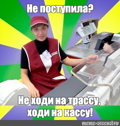 Продавщица поняла фразу «отсоси у клиента» буквально Продавщица поняла фразу «отсоси у клиента» буквально