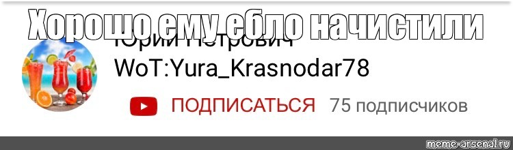 Ебло Мем