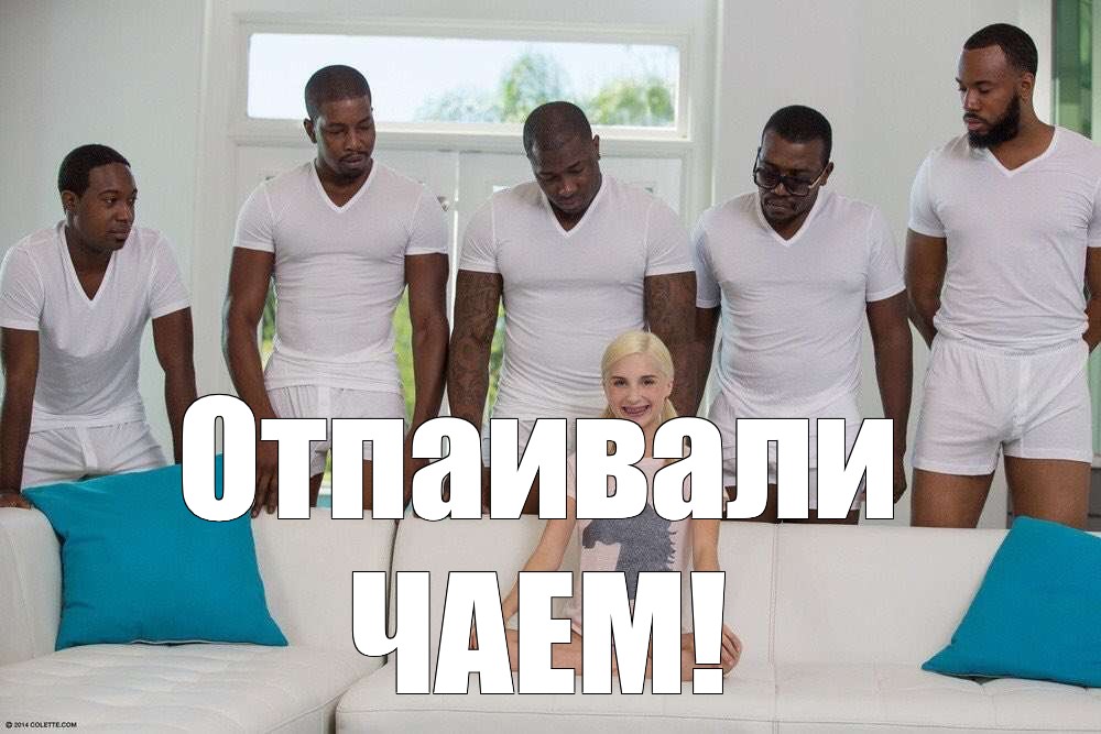 Пять негров ебут отверстия Алексы Грейс на шезлонге у бассейна Пять негров ебут отверстия Алексы Грейс на шезлонге у бассейна
