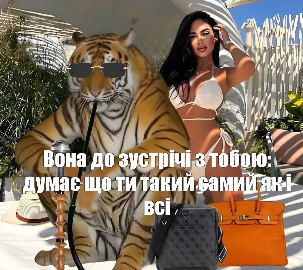 Тигрица манит в свои сети Тигрица манит в свои сети