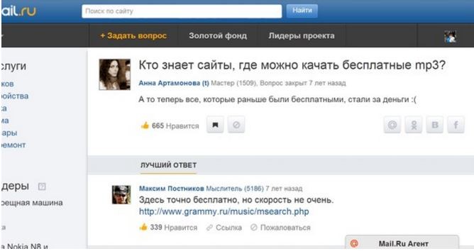 Куни Ответы Майл Ру