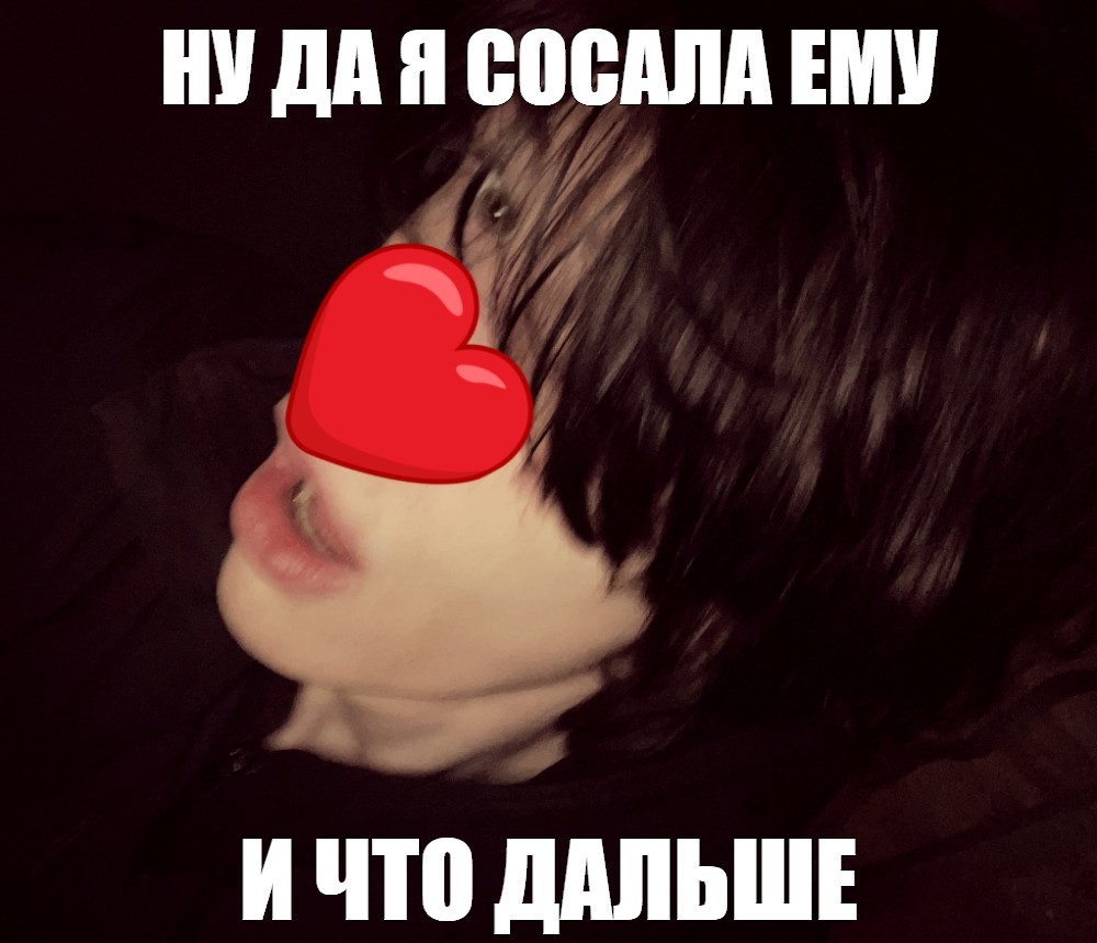 Алло любимый я у подруги а не член сосу я ж не шлюха какая-то