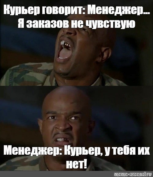 Курьер не ожидал такого внимание к себе Курьер не ожидал такого внимание к себе