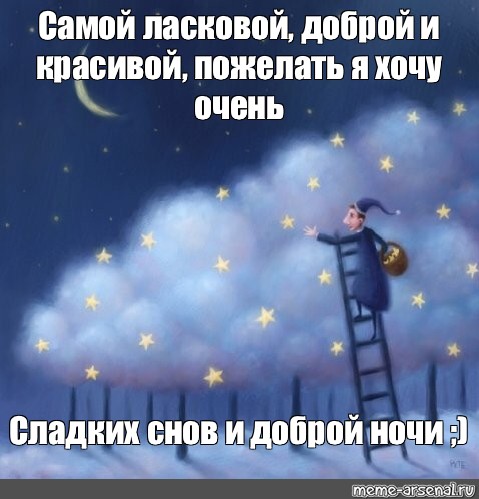 Спокойной Ночи Славной Дрочки Спокойной Ночи Славной Дрочки