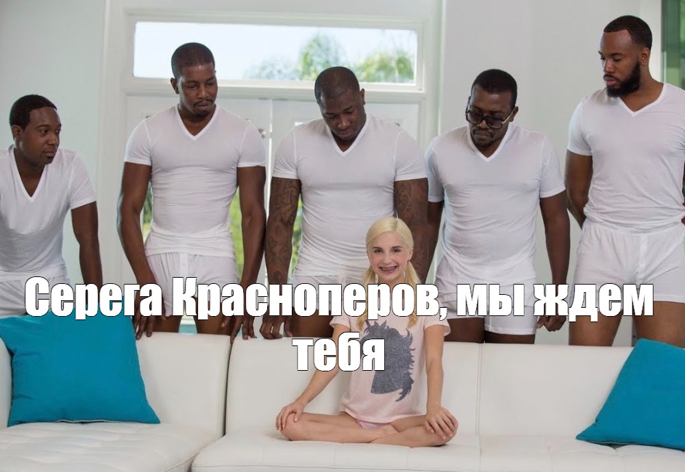 Пять негров ебут отверстия Алексы Грейс на шезлонге у бассейна Пять негров ебут отверстия Алексы Грейс на шезлонге у бассейна