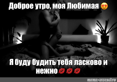 Картинка Эротика Утро