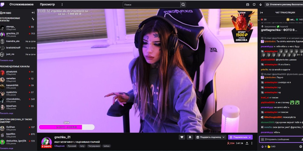 Create meme "m twitch tv, Karina strimers , Lena Twitch" - Pictures ...