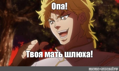 Мем Твои Шлюхи
