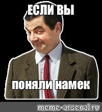 Намёк который не оставит шансов на отказ Намёк который не оставит шансов на отказ