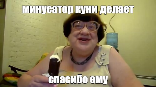 Смешные Истории Про Куни Смешные Истории Про Куни