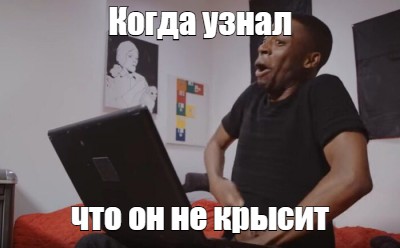 Негр Собирается Дрочить Мем Негр Собирается Дрочить Мем