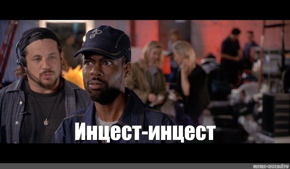 Тема Форума Инцест