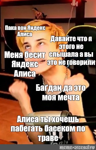 Алиса Давай Секс По Телефону