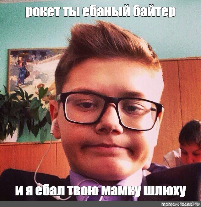 Я Ебал Твою Бывшую Я Ебал Твою Бывшую